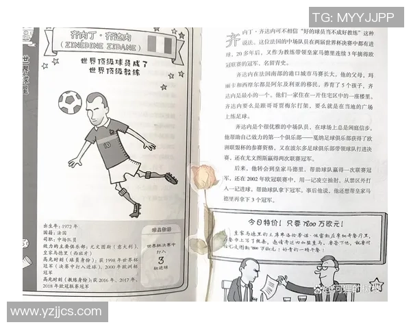 足球明星斯科特的传奇故事与成就揭秘你了解多少